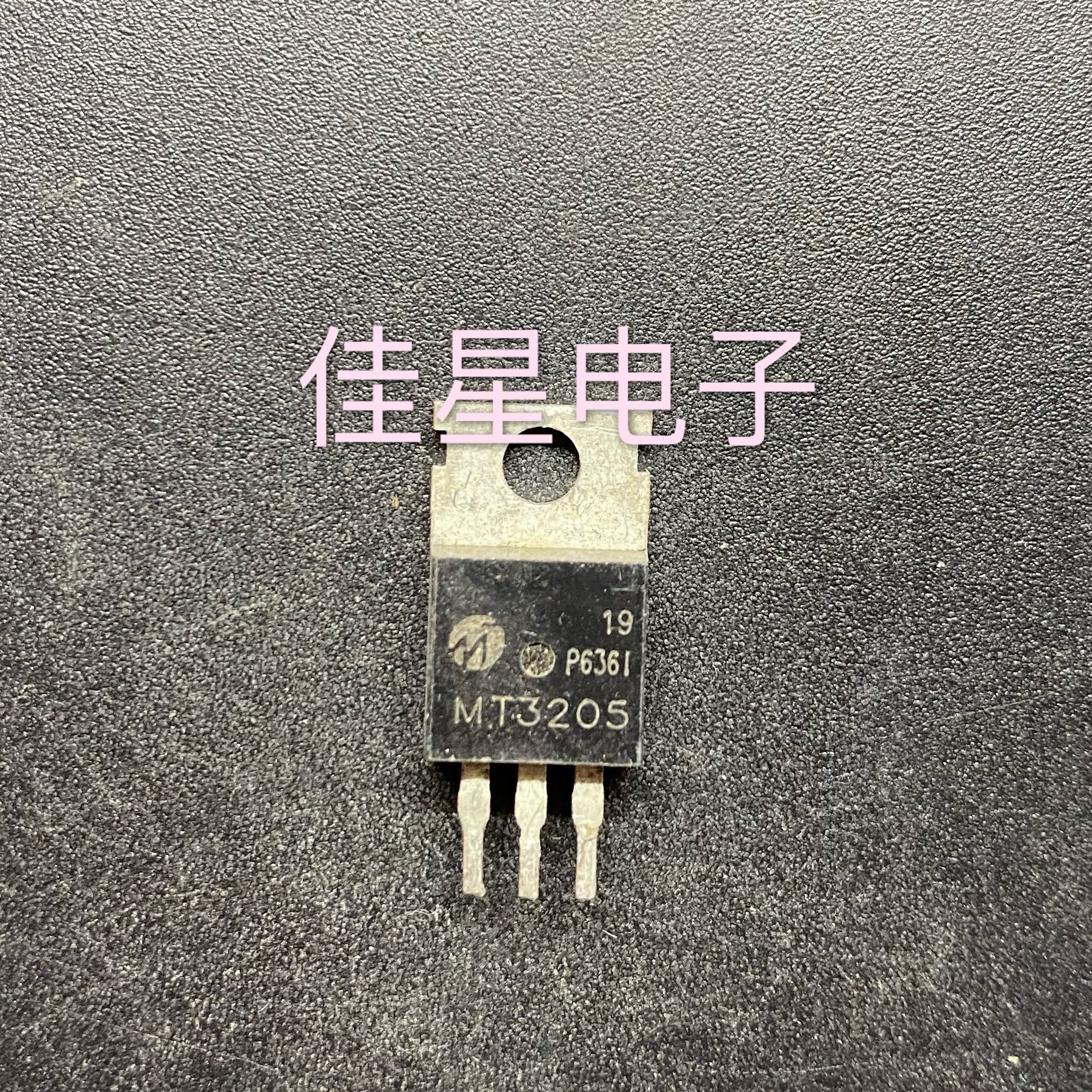 3205 原装拆机场效应 MT3205 测好发货 现货可直拍