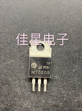 3205 原装拆机场效应 MT3205 测好发货 现货可直拍