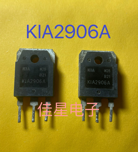 KIA2906A 原装原字拆机 逆变器MOS场效应管130A60V TO-3P 现货