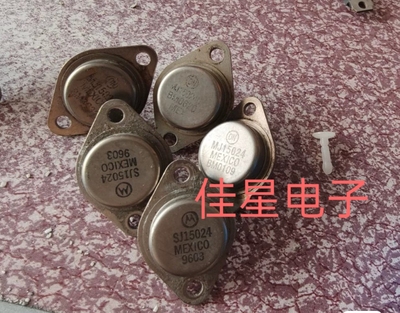 原装进口拆机MJ15024 MJ15025 金封三极管