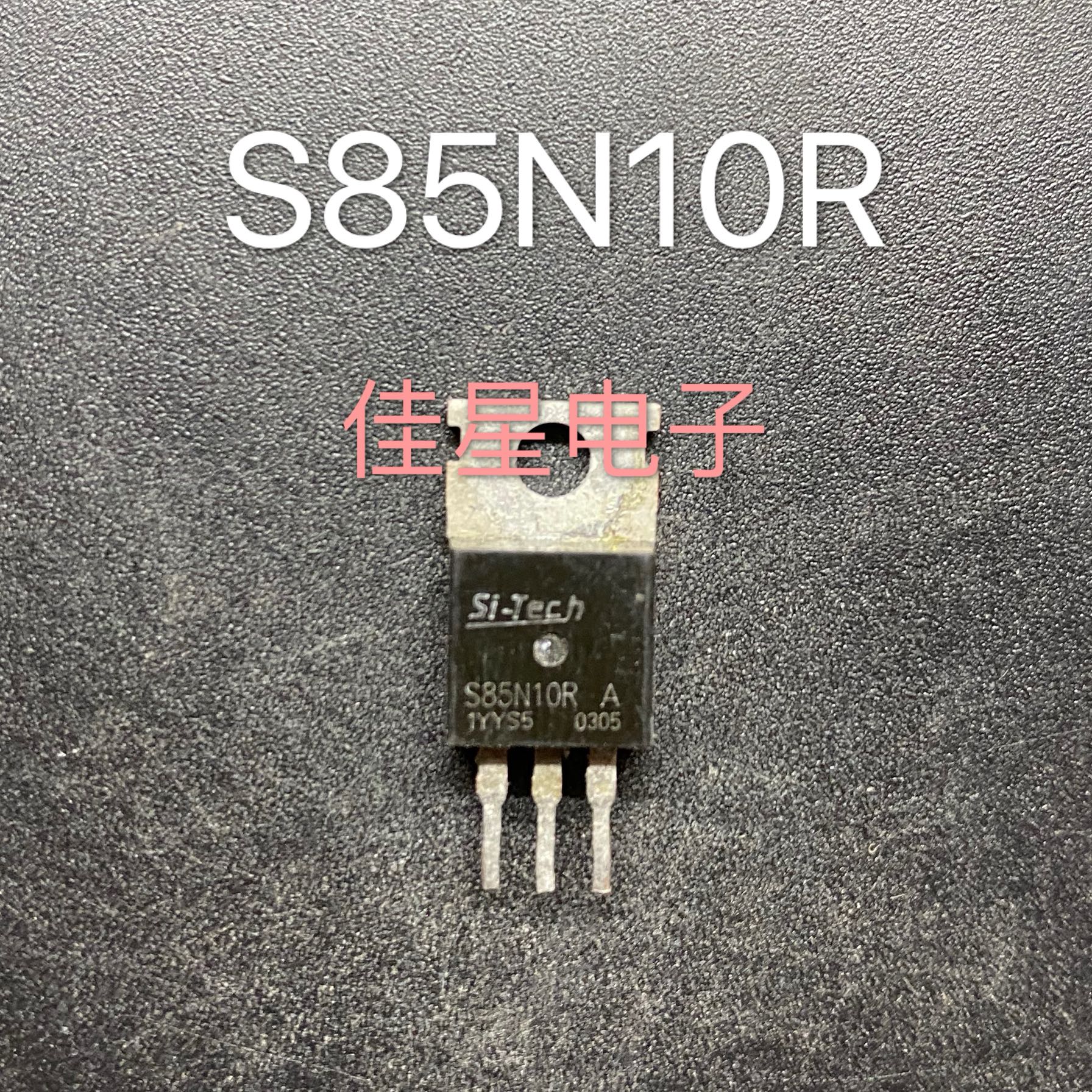 S85N10R 原装拆机场效应 100A85V控制器三极管
