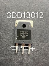 大功率 3DD13012 15A 高反压开关晶体管 代替 2SC3320 13009