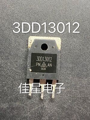 大功率 3DD13012 15A 高反压开关晶体管 代替 2SC3320 13009