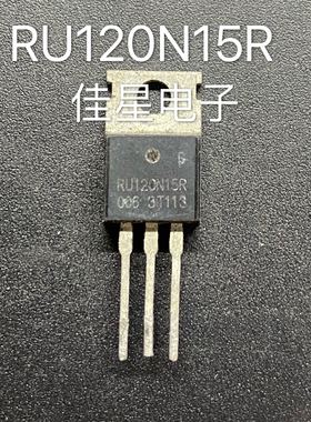 RU120N15R 逆变器三极管 120A/150V 原装拆机场效应管  可直拍