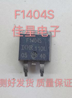 F1404S 原装拆机场效应管 贴片TO-263 40V 162A IRF1404S可直拍