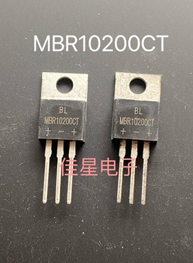 全新原装 MBR10200CT TO-220 10A/200V 肖特基二极管（10个）