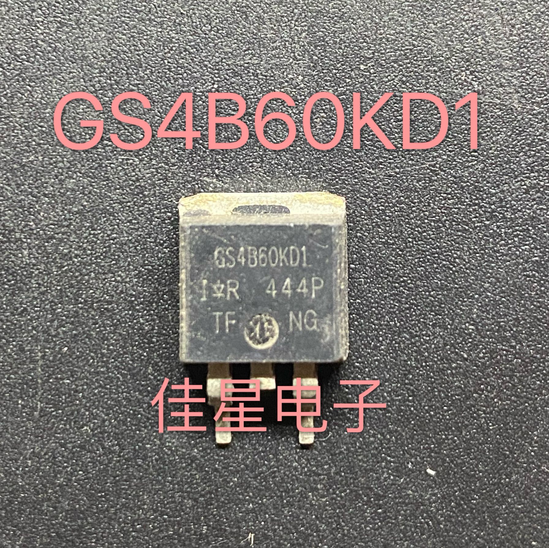 原装进口拆机原字 IRGS4B60KD1 GS4B60KD1 贴片IGBT管 可直拍