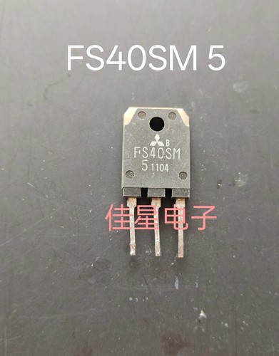 原装进口拆机 FS40SM-5 40A/250V/275W/0.066Ω 测好包上机