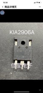 KIA2906A 原装原字拆机 逆变器场效应管 K1A2906A  130A60V 测好