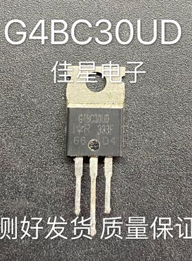 G4BC30UD IRG4BC30KD 600V 12A原装IGBT管 现货可直拍
