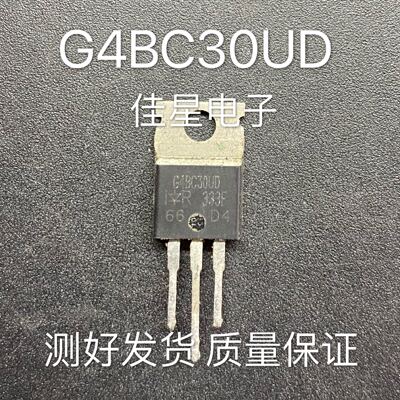G4BC30UD IRG4BC30KD 600V 12A原装IGBT管 现货可直拍