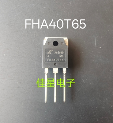 FHA40T65  40a 650v 正品 大功率管 大电流 IGBT管 TO-3P