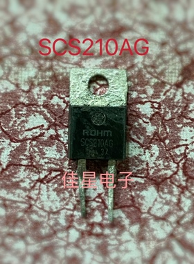 SCS210AG SCS212AG 原装进口拆机 碳化硅快恢复二极管 测好发