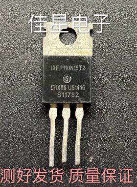 场效应管 IXFP110N15T2    110A/150V 进口拆机 测好发货
