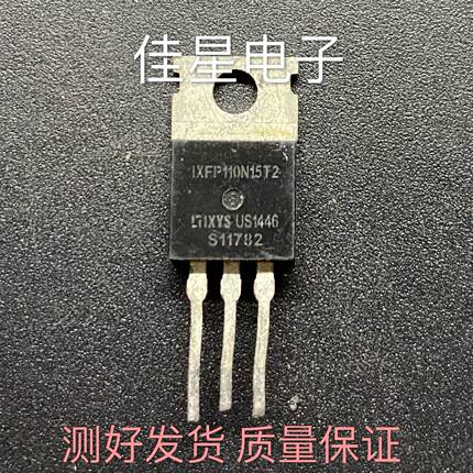场效应管 IXFP110N15T2    110A/150V 进口拆机 测好发货