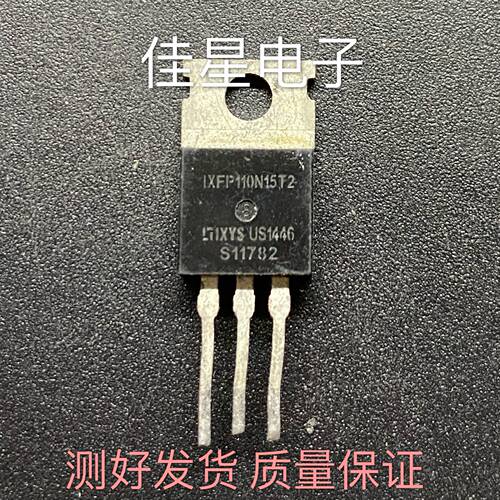 场效应管 IXFP110N15T2    110A/150V 进口拆机 测好发货