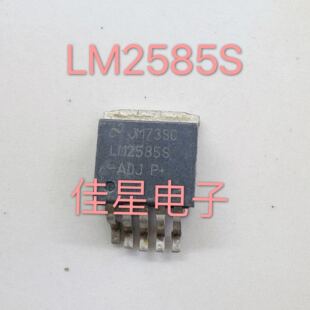 LM2585S-ADJ -5.0 -3.3 -12贴片贴片三极管集成块电子模块电路