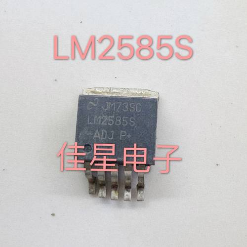 LM2585S-ADJ -5.0 -3.3 -12贴片贴片三极管集成块电子模块电路