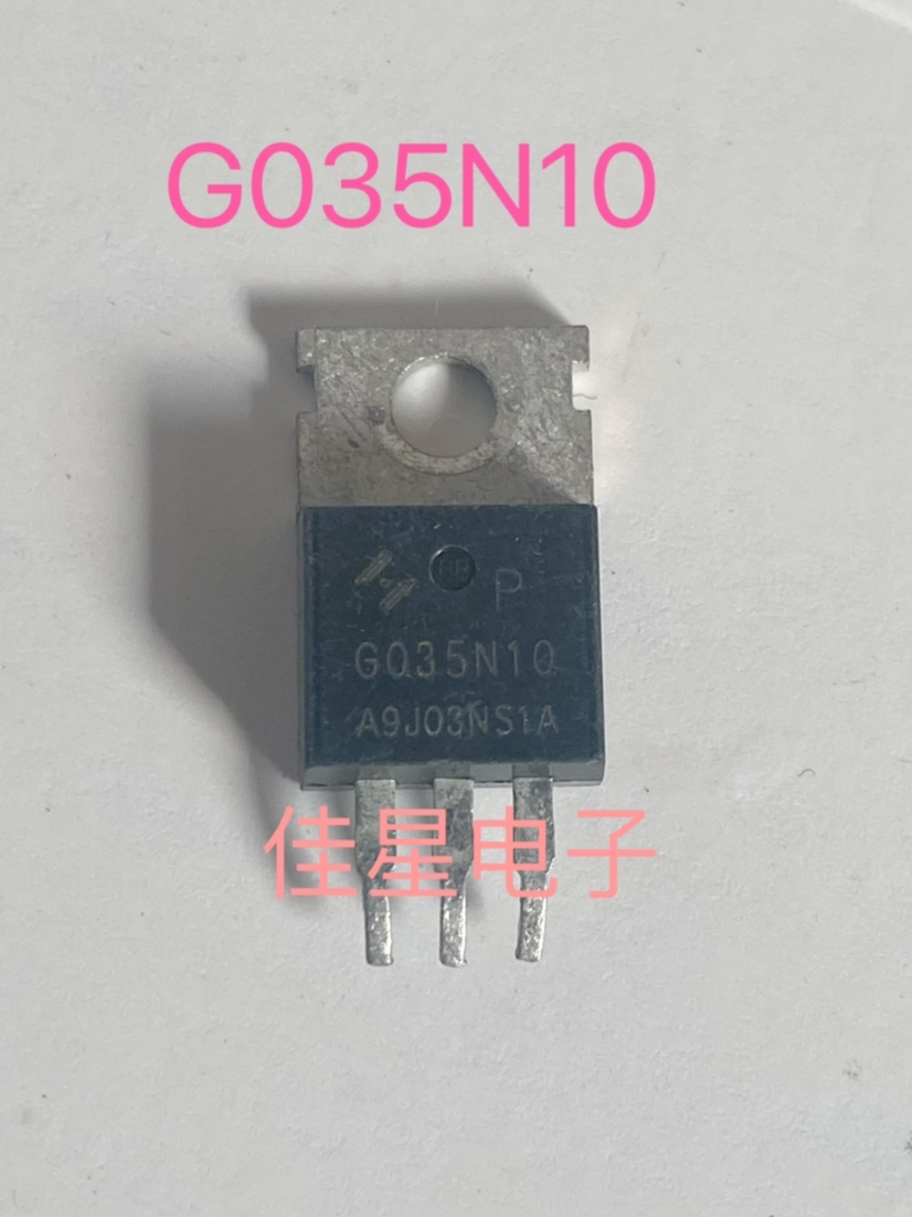 G035N10 HYG035N10P 180A100V TO-220原装拆机 控制器场效应管