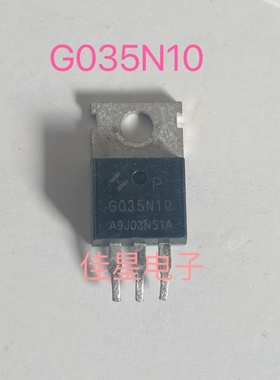 G035N10 HYG035N10P 180A100V TO-220原装拆机 控制器场效应管