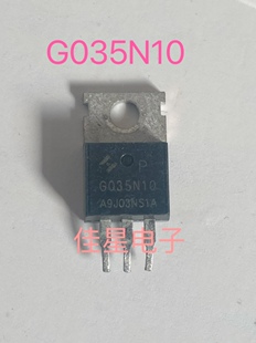G035N10 HYG035N10P 180A100V TO-220原装拆机 控制器场效应管