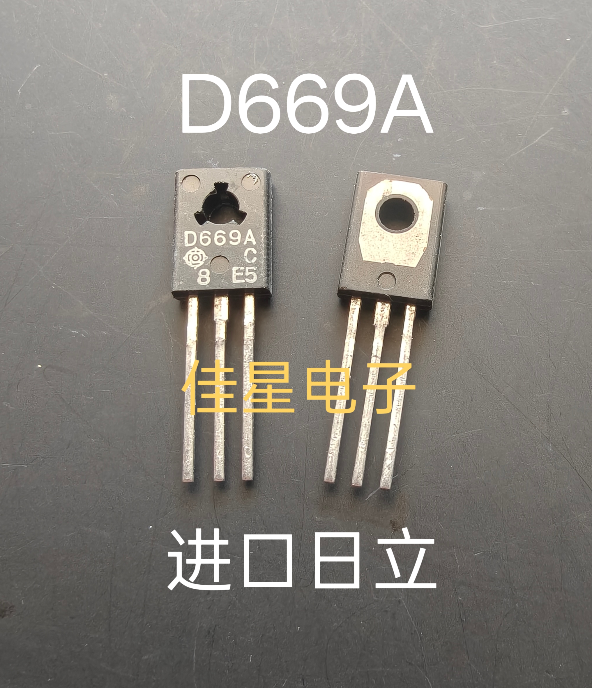 早期日立2SB649 2SD669  B649A D669A进口AC功放机发烧推动三极管