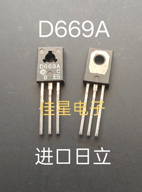 早期日立2SB649 2SD669  B649A D669A进口AC功放机发烧推动三极管
