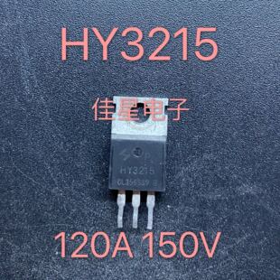 HY3215 HY3215P 原装拆机场效应 120A150V 18管控制器 可直拍