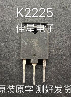 2SK2225  K2225 进口拆机件 变频器专用MOS管K2225可直拍
