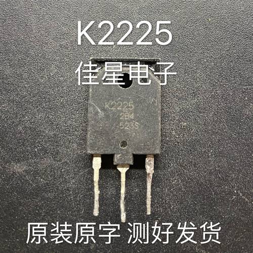 2SK2225  K2225 进口拆机件 变频器专用MOS管K2225可直拍