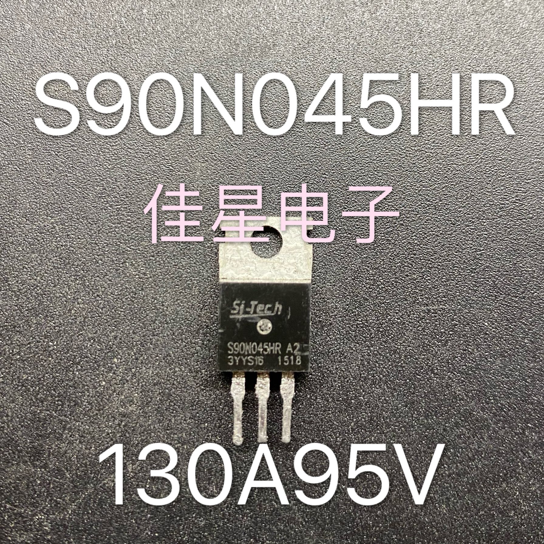 原装拆机场效应 S90N045HR S90N045R控制器三极管130A95V可直拍