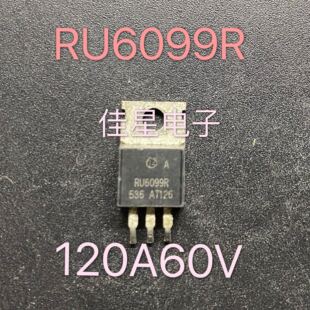 拆机原装 RU6099R RU6099 用于逆变器 控制器 比IRF3205更好 直拍