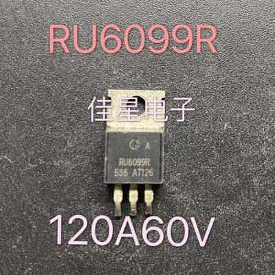 拆机原装 RU6099R RU6099 用于逆变器 控制器 比IRF3205更好 直拍