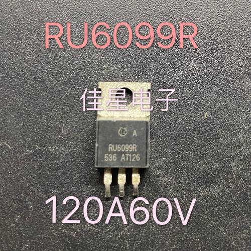 拆机原装 RU6099R RU6099 用于逆变器 控制器 比IRF3205更好 直拍