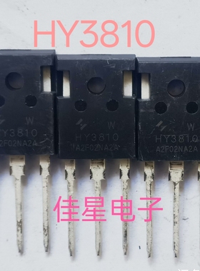 HY3810 原装新货 HY3810W大功率场效应MOS管180A100V