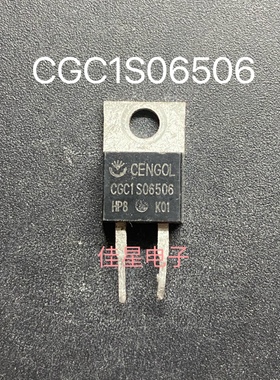 CGC1S06506 6A 650V拆机原字碳化硅超快恢复二极管 测好可直拍