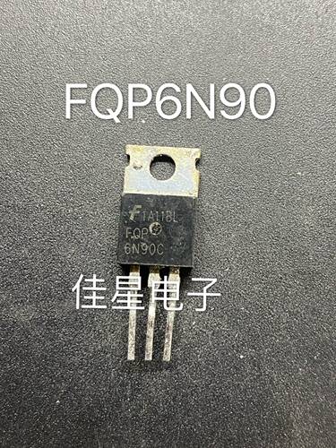 FQP6N90C 6N90C 6A/900V TO220 场效应管 测好可直拍