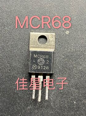 MCR68-2 MCR69-3 12A50V双向可控硅晶闸管 拆机现货测好发