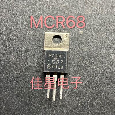 MCR68-2 MCR69-3 12A50V双向可控硅晶闸管 拆机现货测好发