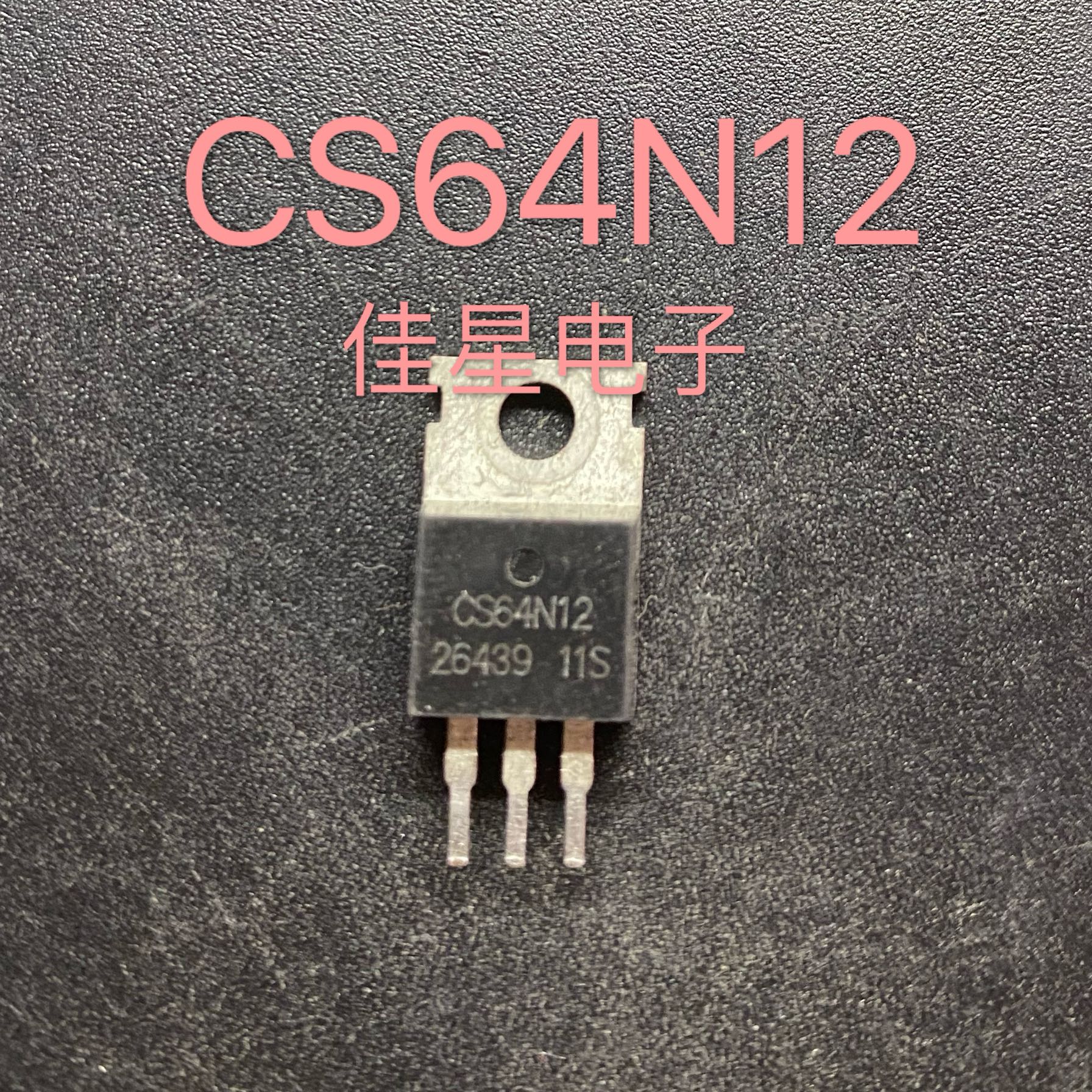 原装拆机场效应 CS64N12 控制器三极管 测好发 可直拍