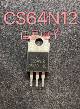 原装拆机场效应 CS64N12 控制器三极管 测好发 可直拍