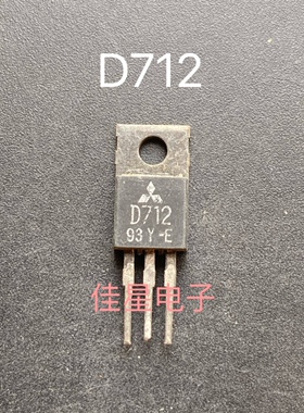 原装进口拆机 2SD712 D712 高频发射管 现货可直拍