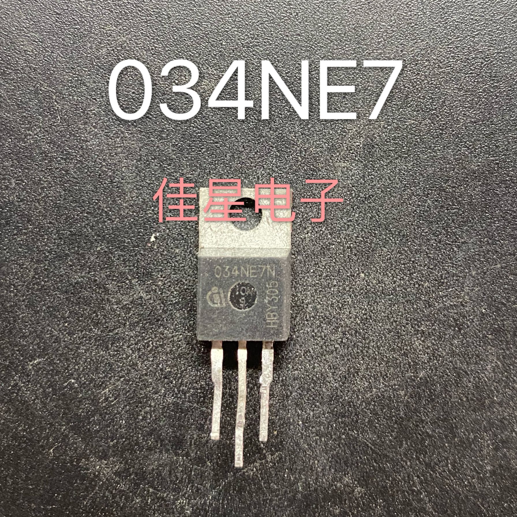 进口拆机 IPP034NE7N3G 034NE7N 100A 75V N沟道 MOS场效应管