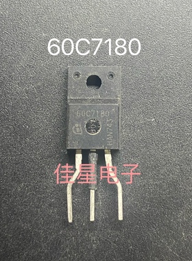 60C7180 大功率MOS场效应管 TO-220  原装拆机 塑封