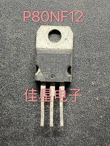 原装拆机 STP80NF12 P80NF12 80NF12  80A120V 场效应管 可直拍