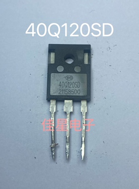40Q120SD原装拆机长脚IGBT大功率管40A1200V BYD40Q120SD质量保证