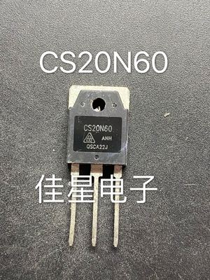 原装拆机 CS20N60  20N60 CS20N65 MOS场效应管 20A 600V  TO-247