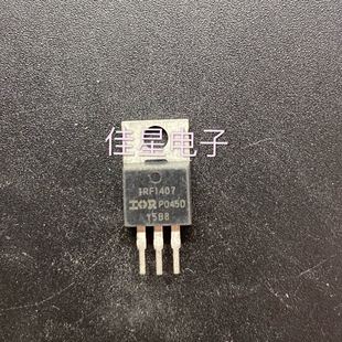 原装拆机 IRF1407 场效应 130A75V控制器三极管 测试好