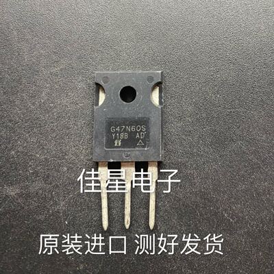 G47N60S G47N60E原装进口拆机 TO-247 MOS场效应管 测量好