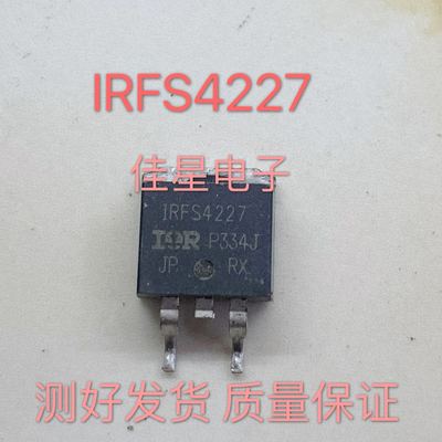 原装大电流   IRFS4227 FS4227 贴片TO-263 MOS场效应管200V 62A